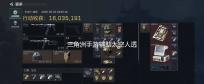三角洲手游辅助太空人透视物资外挂）